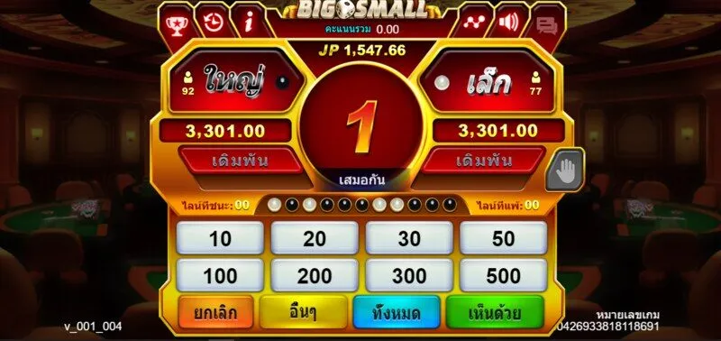 เรียนรู้เกี่ยวกับเกม Big Small x5bet คืออะไร?  