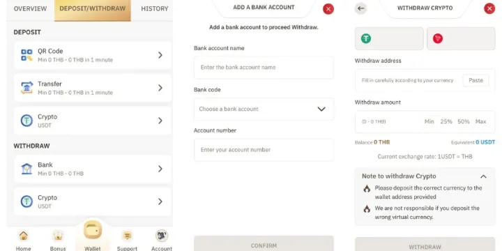 ขั้นตอนการถอนเงินเข้าสู่ธนาคาร