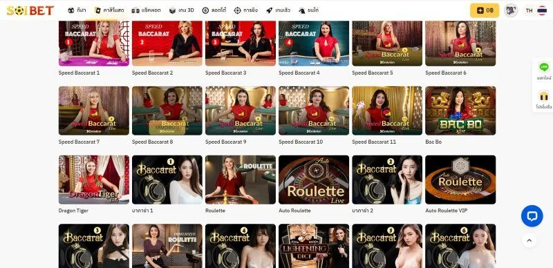 บาคาร่า x5bet มีตัวเลือกมากมาย 