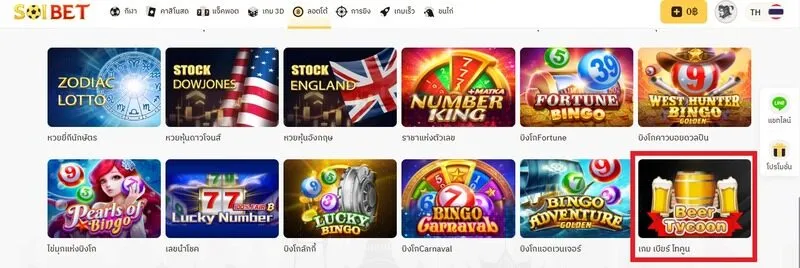 เดิมพันได้อย่างง่ายดายบนอุปกรณ์ใด ๆ Beer Tycoon x5bet