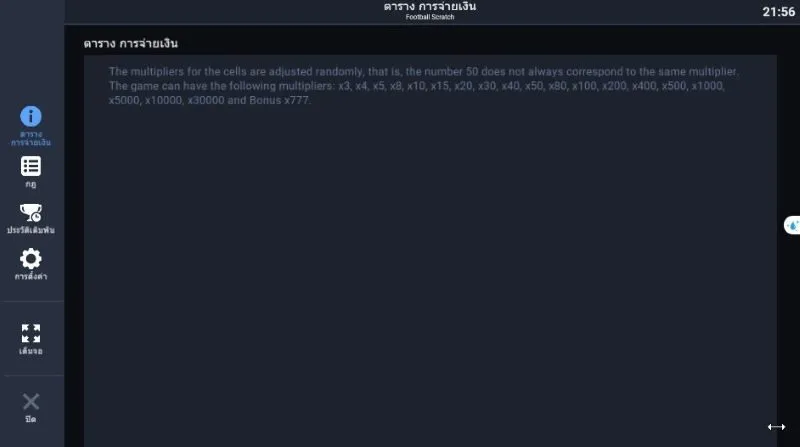 อัตรา RTP Football Scratch x5bet 