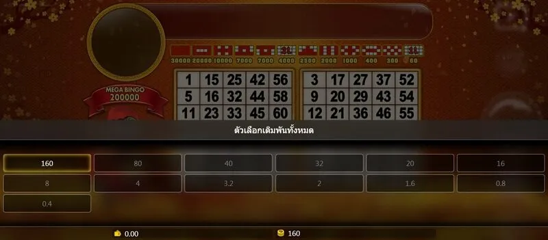 รู้สึกอิสระที่จะสัมผัสกับการเดิมพันต่ําไปสูง CaiShen Bingo x5bet