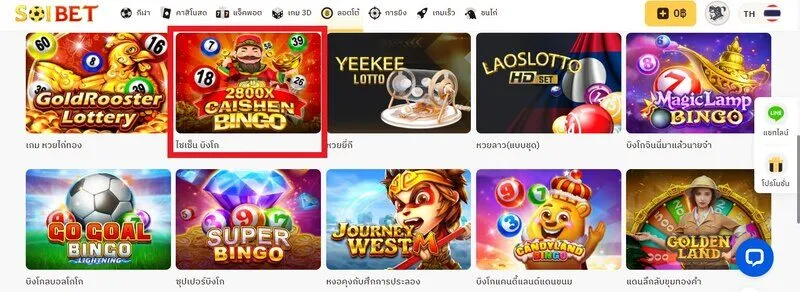 คําแนะนําเกี่ยวกับวิธีการเดิมพัน CaiShen Bingo x5bet 