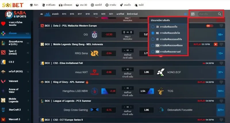 คุณลักษณะการสนับสนุนที่ล็อบบี้เดิมพัน 