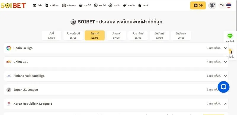 อัปเดตทัวร์นาเมนต์ที่ Fixtures Sports x5bet 