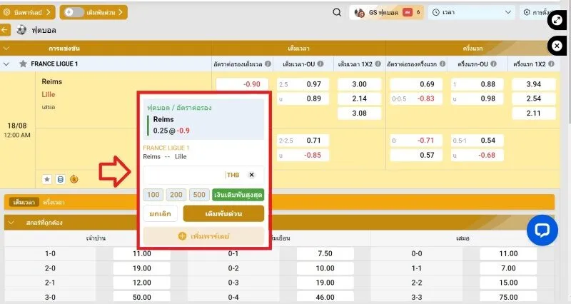 คําแนะนําในการเดิมพันที่ Fixtures Sports x5bet 