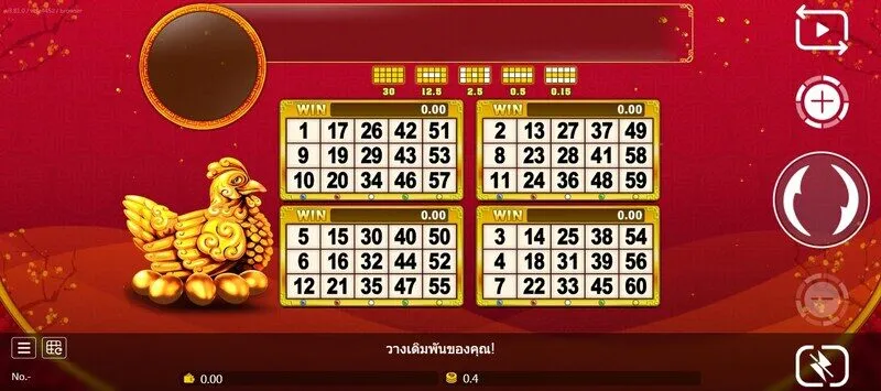 ข้อมูลที่คุณต้องรู้เกี่ยวกับ Gold Rooster Lottery x5bet 