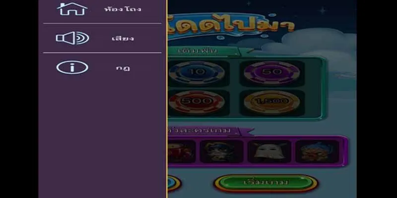 ไอคอนในเกม Jump & Jump x5bet