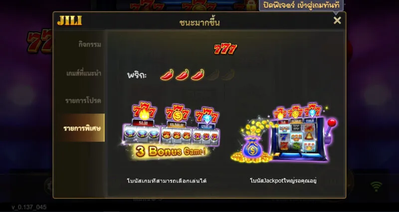 หมายเหตุเมื่อเข้าร่วมในเกม Lucky 777 x5bet 