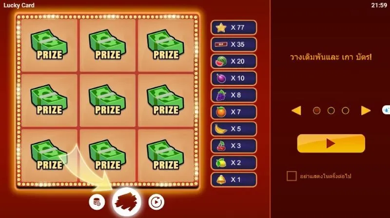 บทวิจารณ์ของผู้เล่น Lucky Card x5bet  