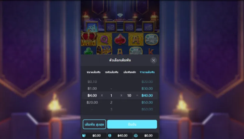 คําแนะนําเกี่ยวกับวิธีการเล่น Majestic Treasures x5bet 