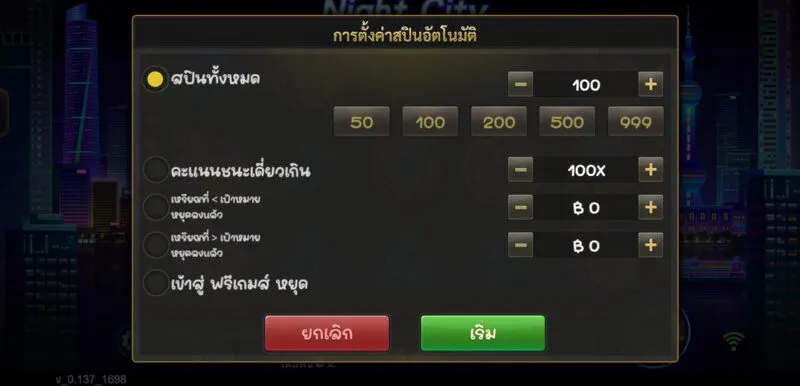 ข้อดีที่น่าดึงดูดของเกม Night City x5bet 