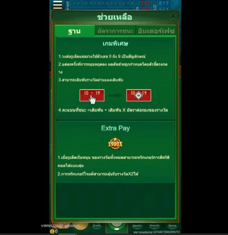วิธีการเล่น Number King x5bet? 