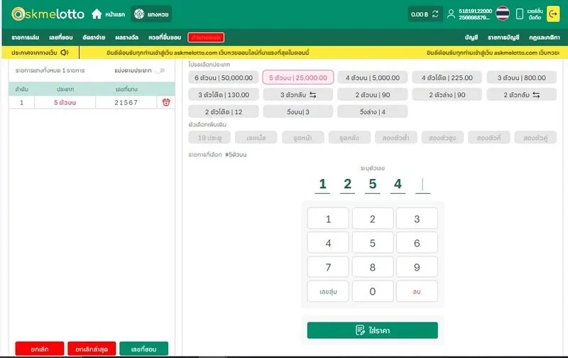 แลกรับรางวัลตลอด 24 ชั่วโมงทุกวันในอัตราที่น่าสนใจ Ping Pong Lotto x5bet