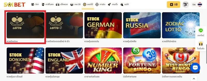 ขั้นตอนที่ 1: ลงทะเบียนบัญชีที่เจ้ามือรับแทง x5bet 