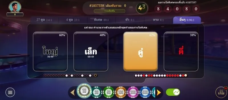 วิธีการเล่น RNG ลอตเตอรี x5bet? 