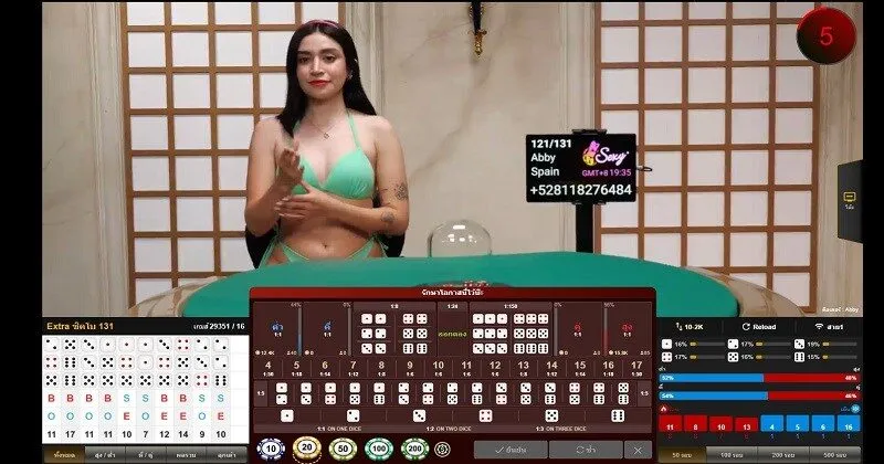 กฎของเกม Sicbo x5bet มาตรฐาน  