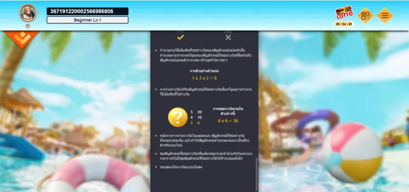 คําแนะนําวิธีคํานวณจุดและระเบิดโถ SongKran 2 x5bet 