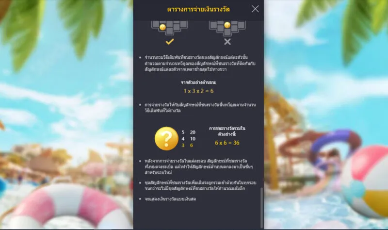 คําแนะนําเกี่ยวกับวิธีการคํานวณคะแนน Songkran Splash x5bet 