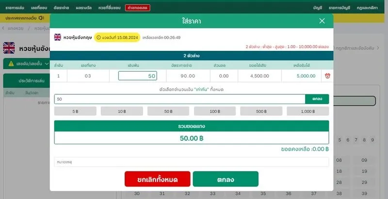 Stock England x5bet มีความพิเศษอย่างไร? 