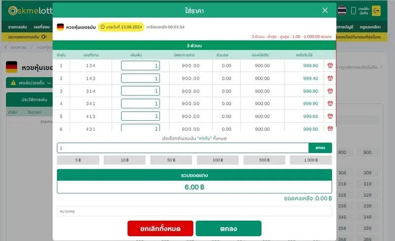 ขั้นตอนในการเข้าร่วมเกม Stock German x5bet มีอะไรบ้าง?