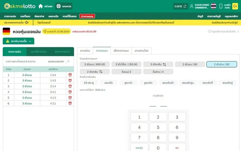Stock German x5bet น่าดึงดูดแค่ไหน?
