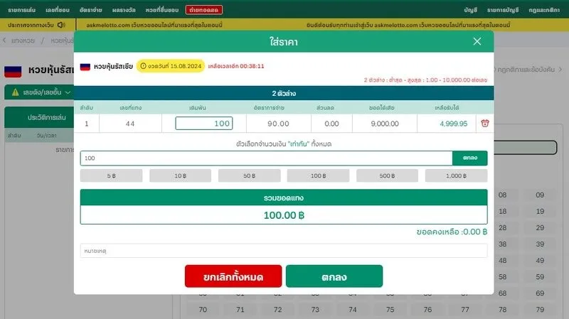 ให้รูปแบบและระดับการเดิมพันที่น่าสนใจมากมาย Stock Russia x5bet