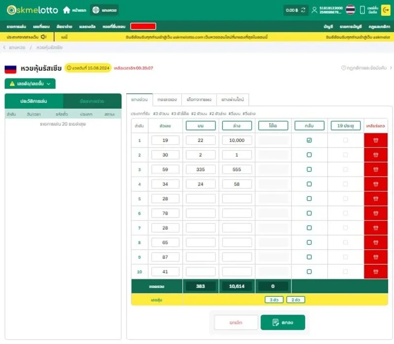 Stock Russia x5bet เอาชนะลูกค้าได้อย่างไร? 