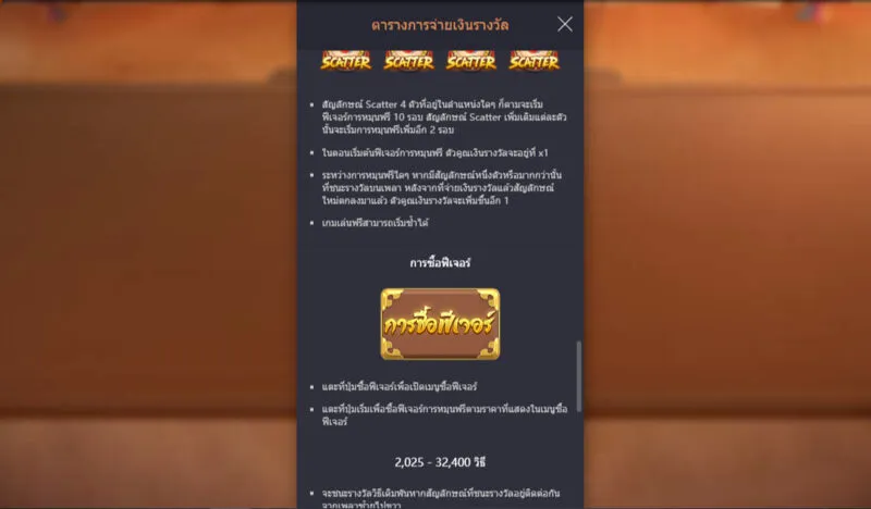 อัพเดทข้อมูลเกี่ยวกับ The Queen's Banquet x5bet  