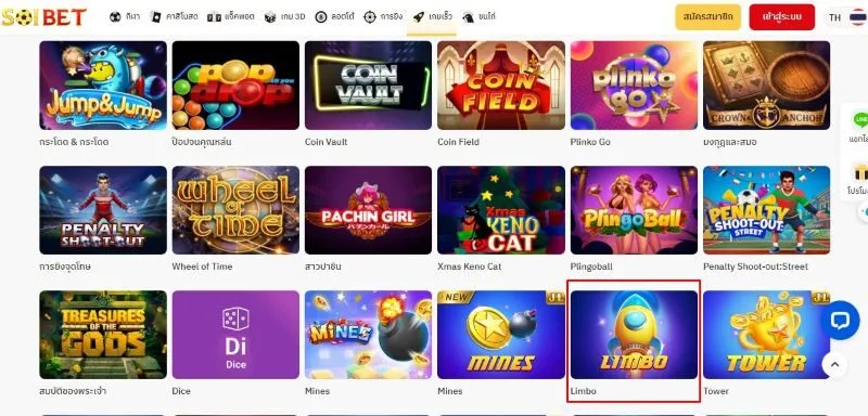 กระบวนการเล่นเกม Limbo x5bet 