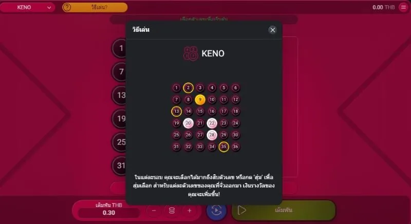 Keno x5bet ยุติธรรมหรือไม่? 