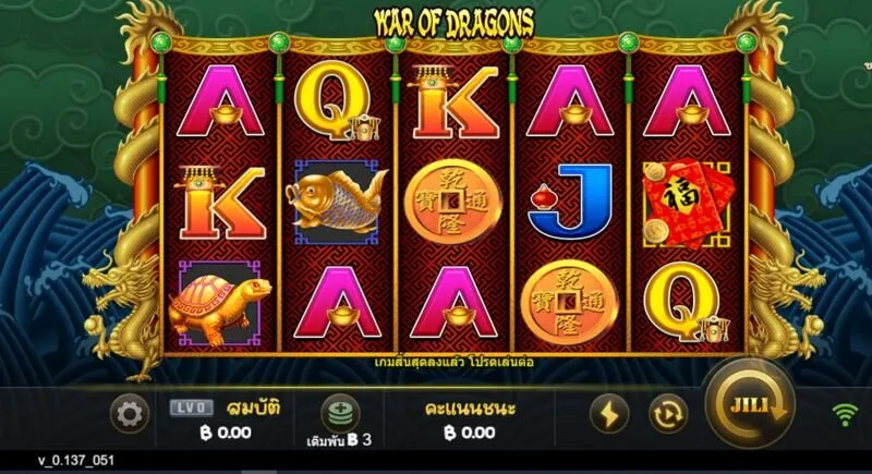 ฟังก์ชั่นที่ใช้ในสงครามมังกร x5bet 