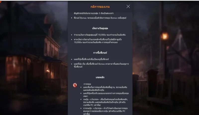 วิธีการคํานวณคะแนนรางวัลที่น่าสนใจ Werewolf x5bet