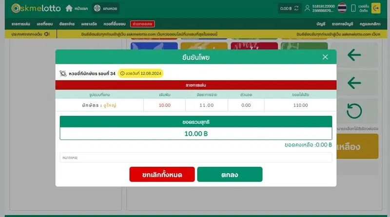 อินเทอร์เฟซนั้นยอดเยี่ยมมาก เล่นสนุกสุดๆ Zodiac Lotto x5bet