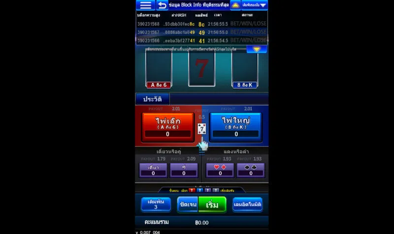 Game 7 Up-Down x5bet มีอะไรบ้าง?  