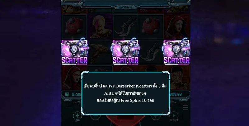 Alita x5bet ฟรีสปิน