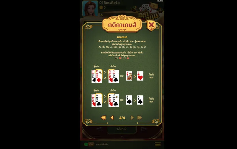 สี่ขั้นตอนง่ายๆ ในการเล่น Bai Buu x5bet 