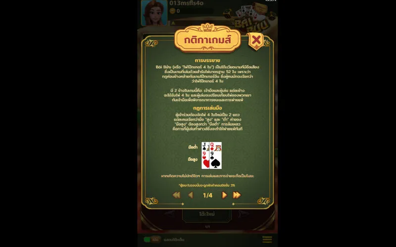กฎของเกม Bai Buu x5bet มีผลบังคับใช้ 