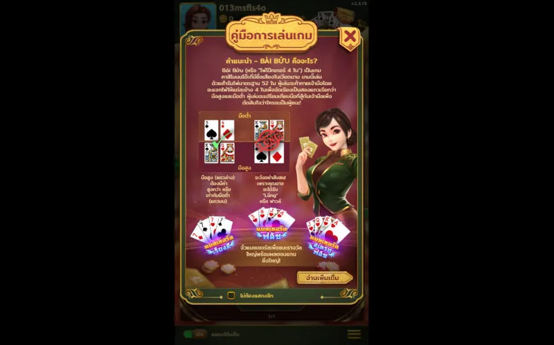 เคล็ดลับในการเล่น Bai Buu x5bet ควรนําไปใช้ 