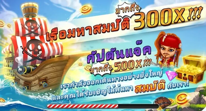 Bao Chuan Fishing x5bet เป็นเกมยิงปลาที่ได้รับความนิยมมากที่สุดในปี 2025