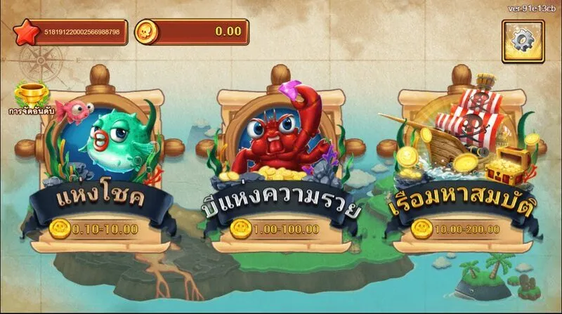 รีวิวห้องเด็กเล่นของเกม เปาชวนตกปลา x5bet