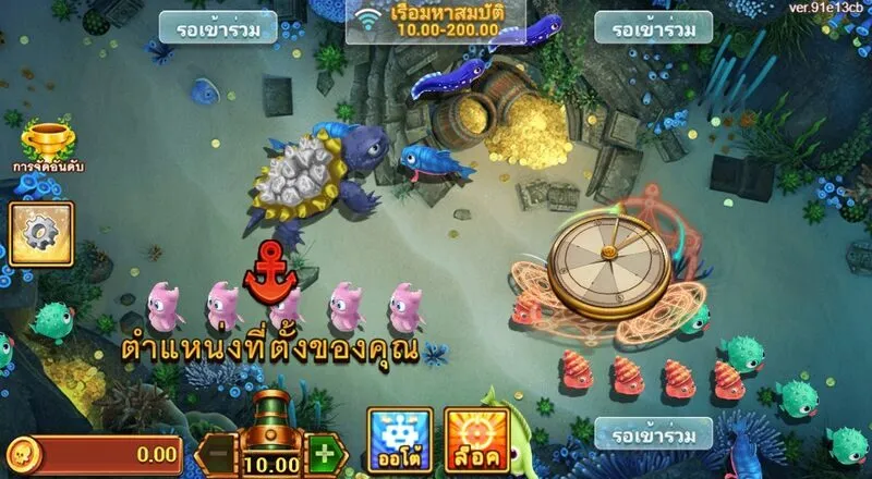 วิธีการเล่น Bao Chuan Fishing x5bet?