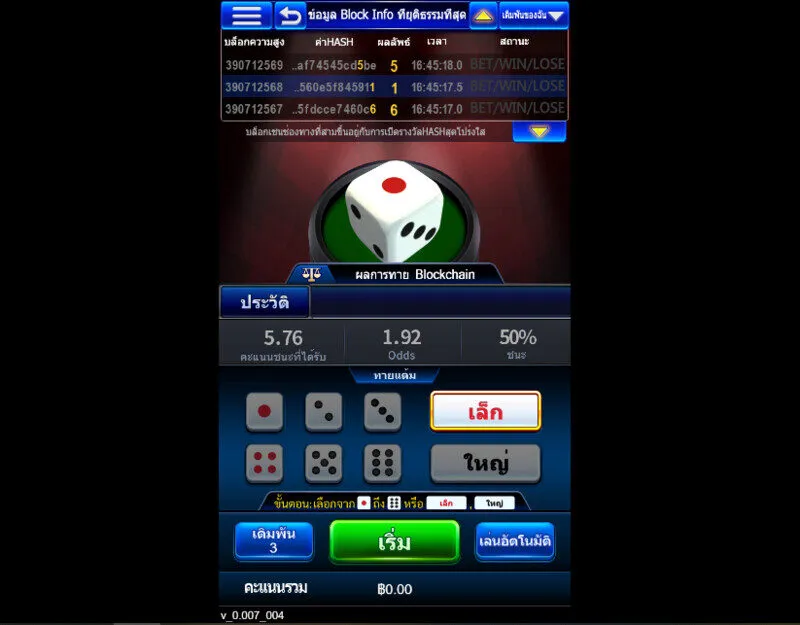 ประโยชน์ของการเล่น Dice x5bet 