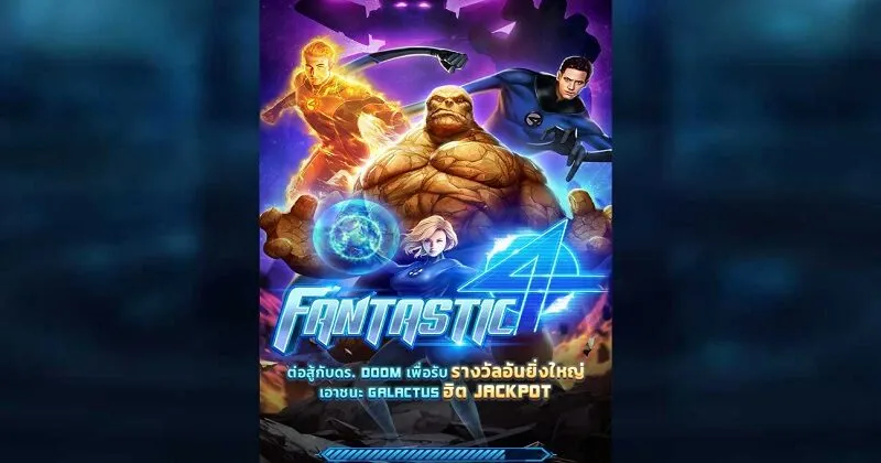 ข้อควรรู้บางประการเกี่ยวกับเกม Fantastic Four x5bet