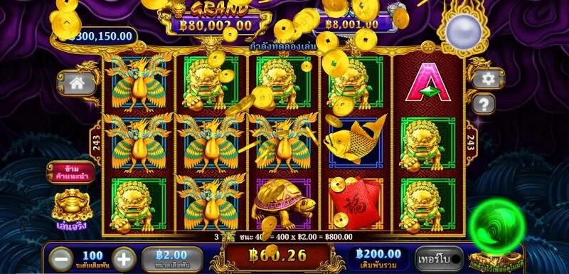 กฎของเกม Five Dragons x5bet 