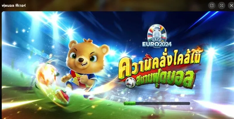 วิธีการเล่นเกม Football Fever x5bet 