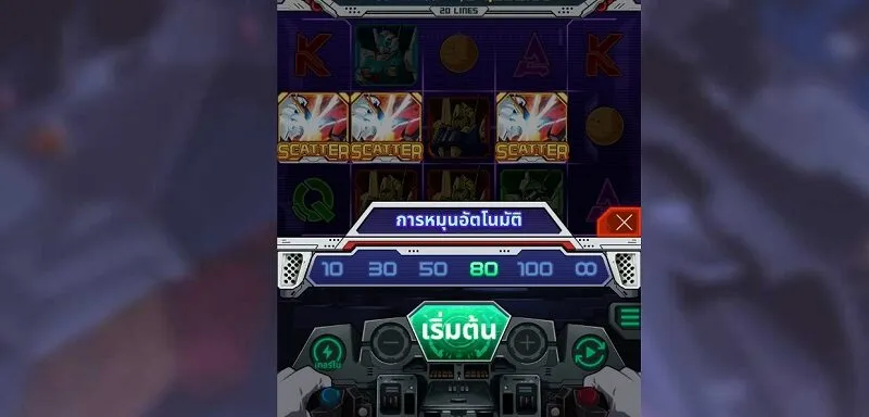 รอบรางวัลพิเศษ Gundam x5bet 