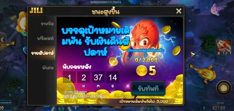 คําแนะนําเกี่ยวกับวิธีการเล่น Happy Fishing x5bet