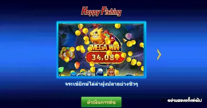 เข้าร่วม Happy Fishing x5bet เพื่อพิชิตมหาสมุทรและรับรางวัลมากมาย
