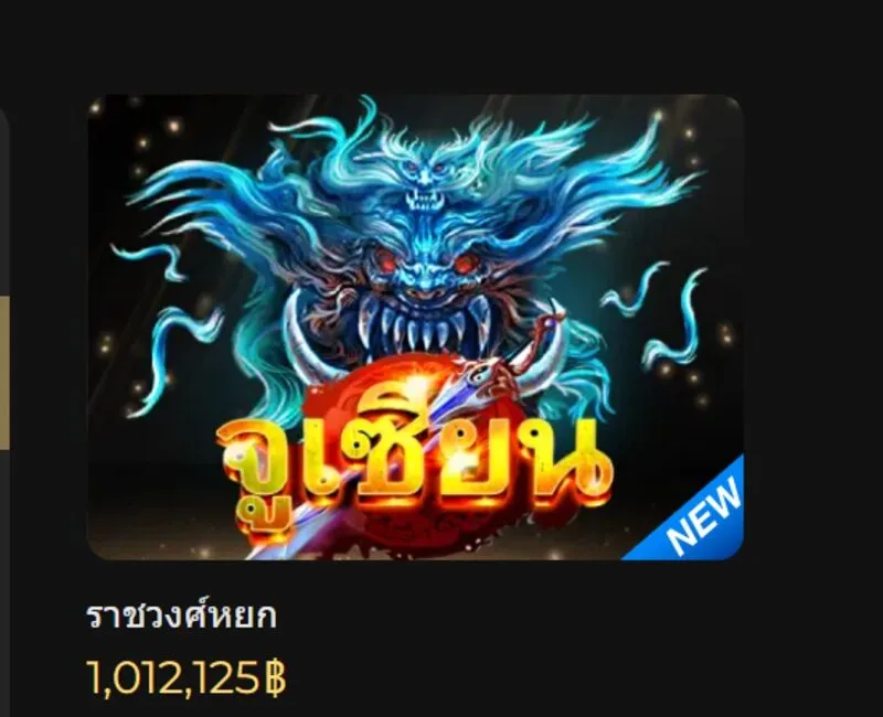 เรียนรู้ภาพรวมของเกม Jade Dynasty x5bet 